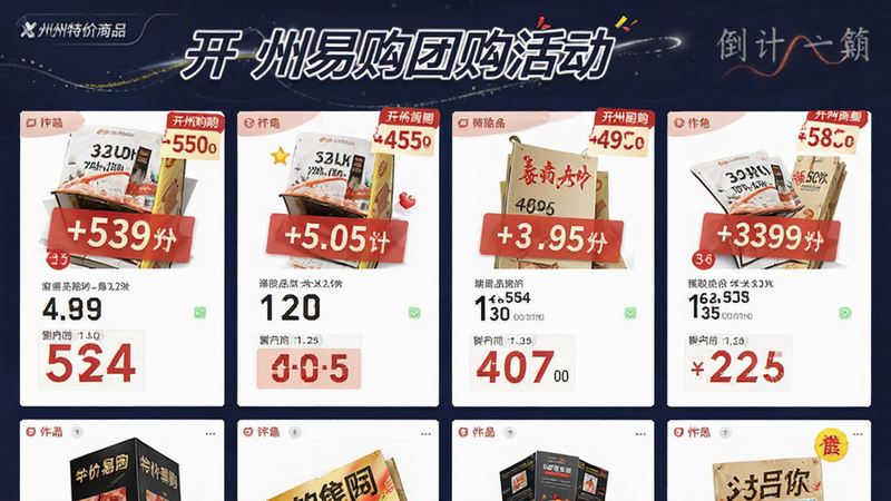 �����׹��Ź��ҳ�棬����Ϊ�ؼ���Ʒ�б�����������״���Ű���գ���������ǿ��ϸ�ڰ����ۿ۱�ǩ������ʱ�����ʸɾ��޶���Ԫ��