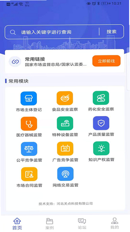 应用市场助手 安卓版 安全扫描报告