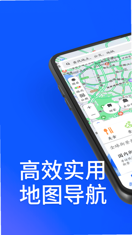 北星导航AI地图 安卓版 智能语音播报 界面