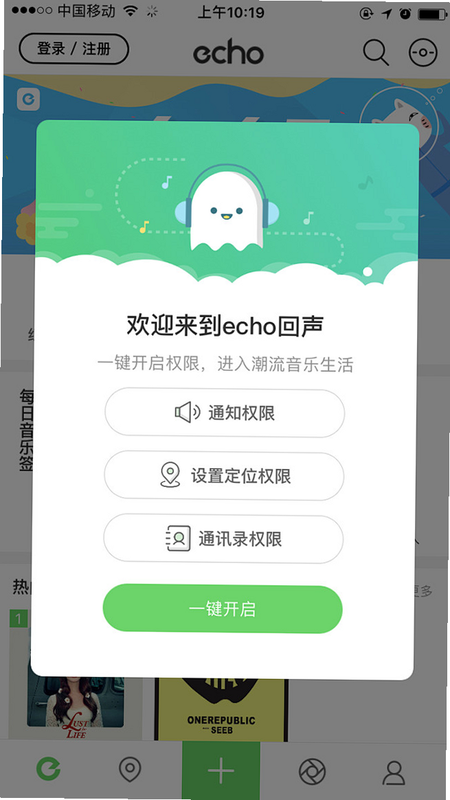 EchoX 安卓 界面 截图