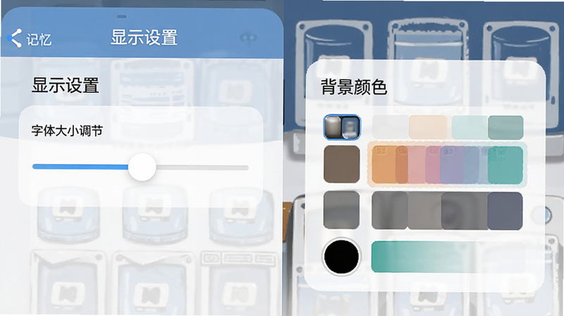 ����ֿ�APP�����ý��棬չʾ�����С���ڻ���ͱ�����ɫѡ������������ִ���ϸ�ڰ��������ɫ�飬������ʾ����ʾ���á������ʸ��壬�ɾ����޶���Ԫ��