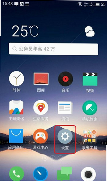 App Menu ���ý̳� ��׿