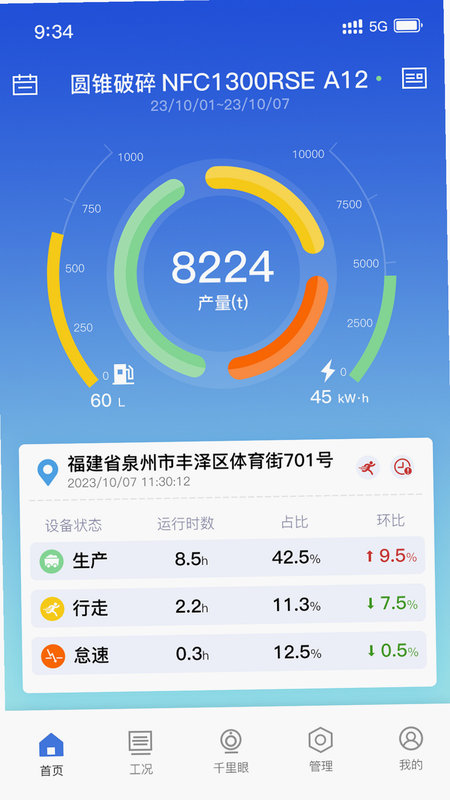 安之道机管家 安卓版 用户评价截图