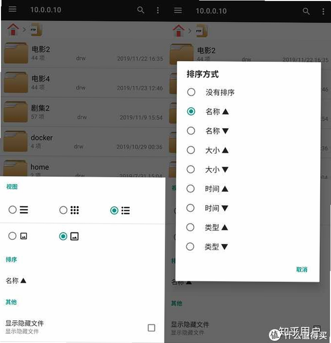 上传 安卓版 文件管理 界面