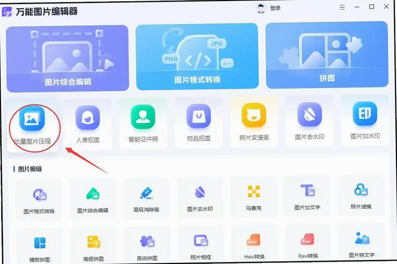 上传 安卓版 图片压缩 技巧