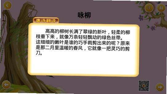 宝宝唐诗听学截图4