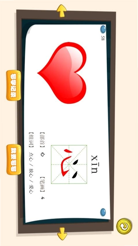 宝宝唐诗听学截图3