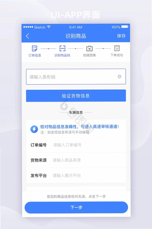 E卡通商家端截图3