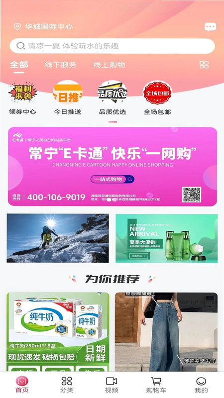 E卡通商家端 安卓版 界面截图