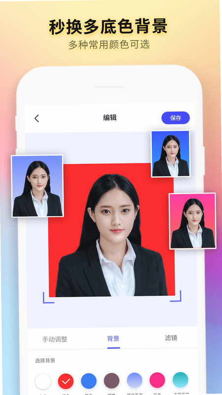 免费证件照拍照安卓版界面截图