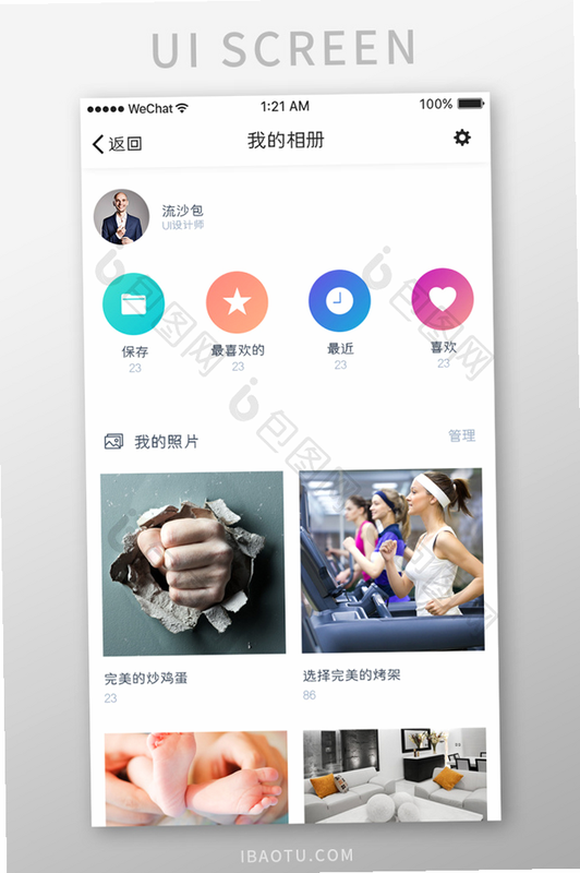 相册Pro 安卓版界面截图
