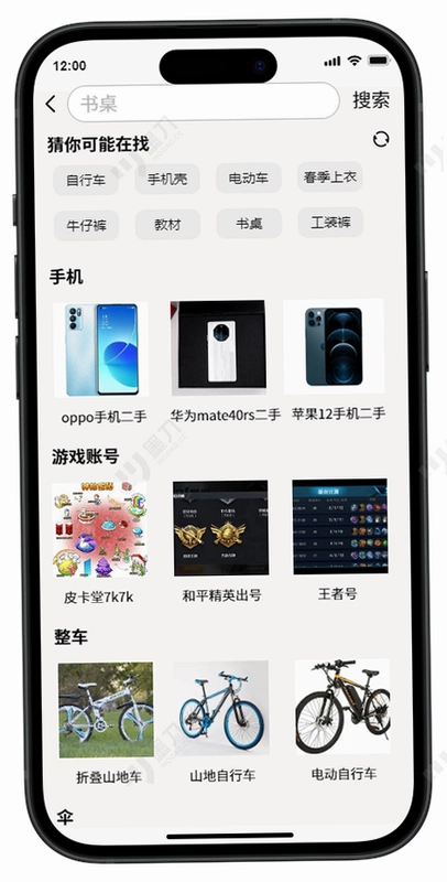 店铺转让截图4