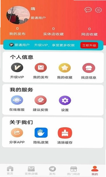 店铺转让截图0