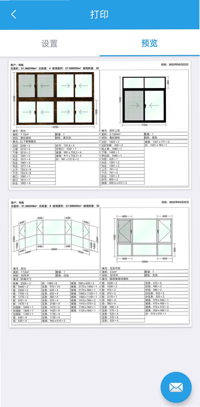 门窗画图算料 安卓版 安全检测 报告