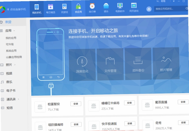 雅可云系统吉客云PDA截图4