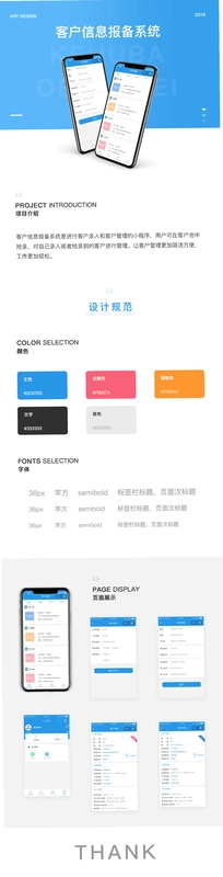 雅可云系统吉客云PDA截图1