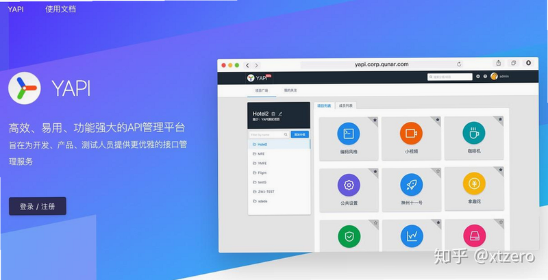 雅可云系统api对接教程