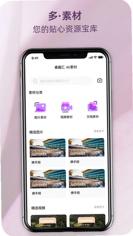瑞香荟 app 安全验证 截图 安卓版