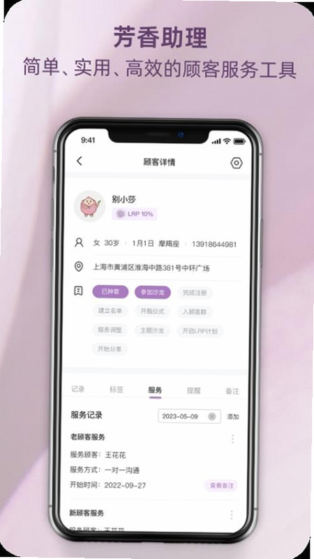 瑞香荟 app 界面截图 安卓版