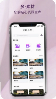 瑞香荟截图0