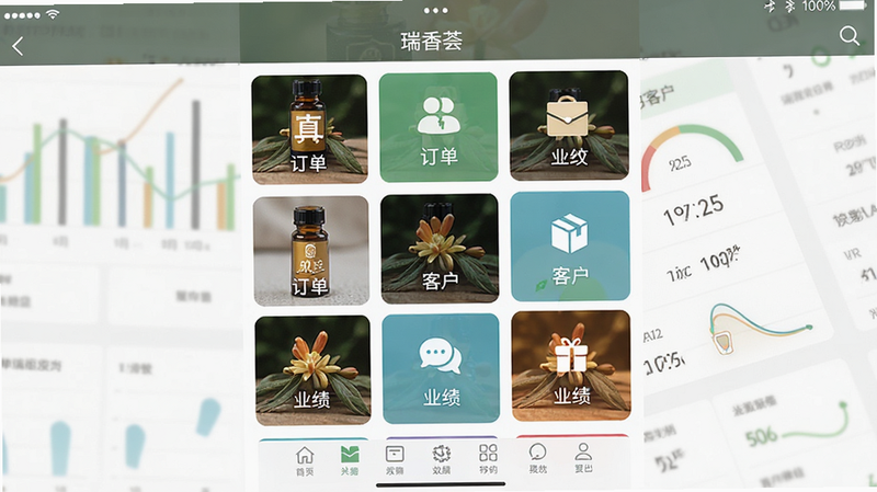 主体为瑞香荟安卓应用的主界面截图,布局采用顶部状态栏、中部核心功能九宫格(包含订单、客户、业绩等图标)、底部导航栏,排版整齐对称,风格为扁平化商务风,细节清晰显示精油产品缩略图与数据看板,画质高清,干净,无多余元素,文字标注“瑞香荟”