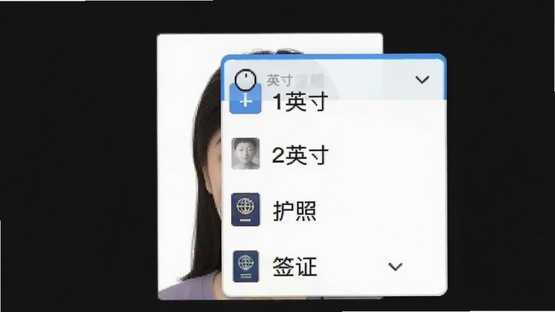 免费证件照拍照软件尺寸设置界面,下拉菜单显示