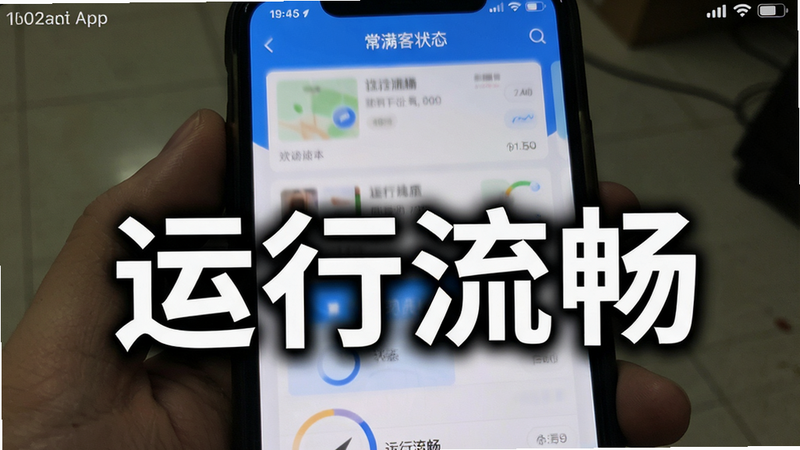常满客App运行状态截图,展示流畅的界面滚动效果,主体为手机屏幕,风格真实自然,文字