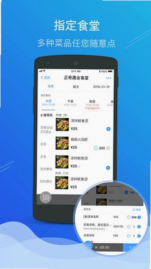 常满客安卓版界面截图
