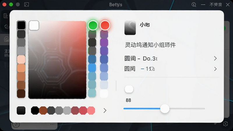 灵动坞通知小组件自定义界面截图,展示颜色选择器、圆角半径调节滑块,背景为软件设置面板,文字清晰,风格科技感