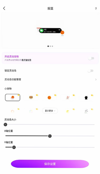 灵动小组件app 安装步骤教程