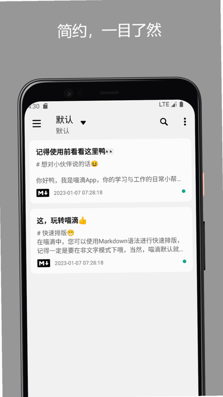 吾滴 app 界面截图 安卓版