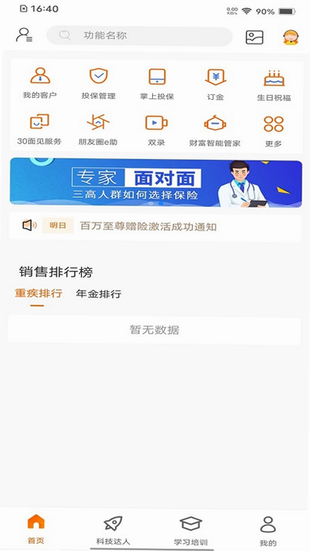 e合众 最新版 安卓 下载