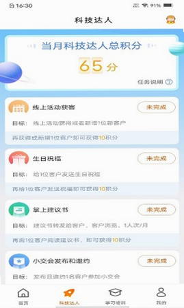 e合众app 安卓版 界面截图