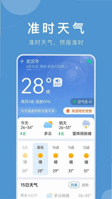 银秋长者端截图2