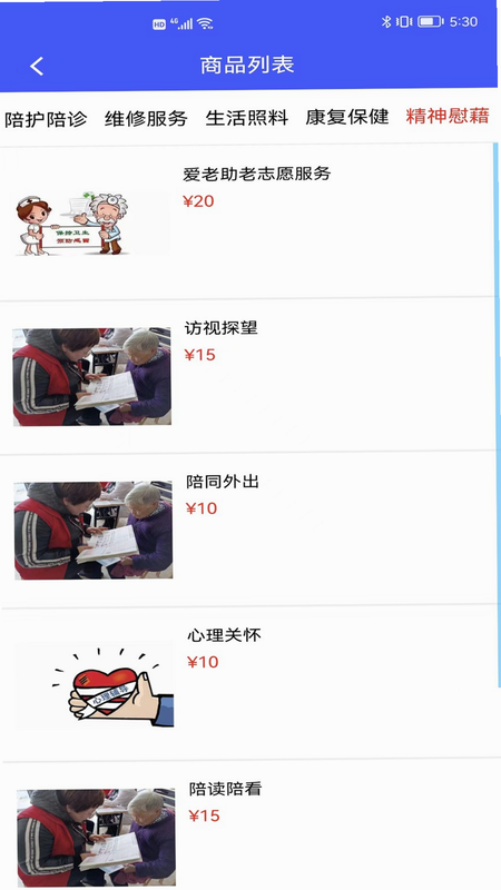 银秋长者端 用户评价 真实反馈