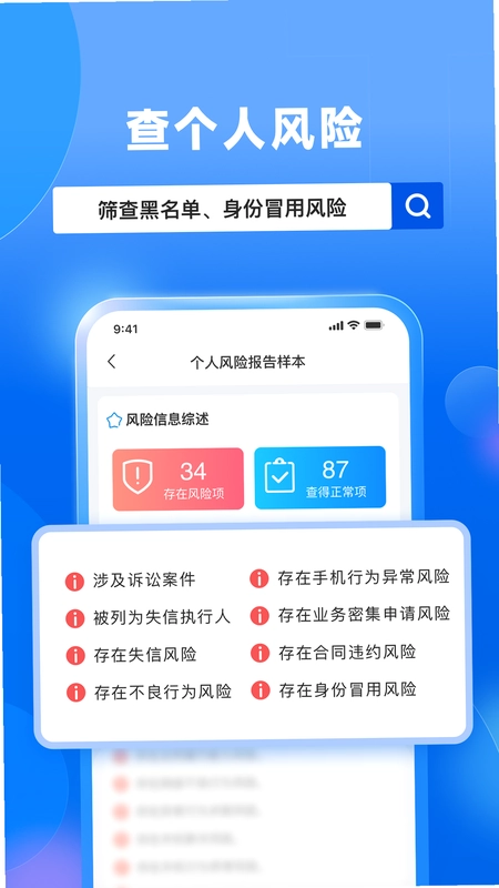 天下信用极速版截图0