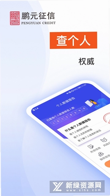 天下信用极速版截图1