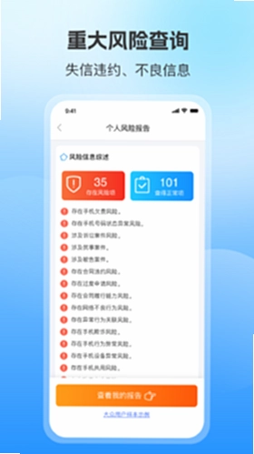 天下信用极速版截图4