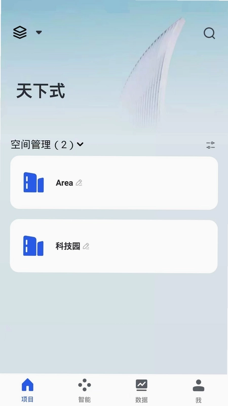 天下信用极速版截图2