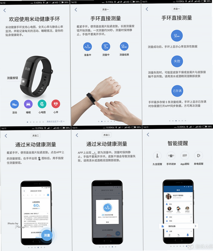 智能手环运动健康 安卓版 用户手册