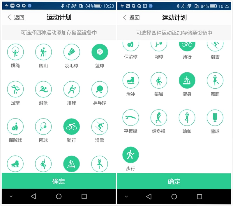 智能手环运动健康截图0
