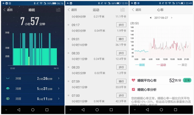 智能手环运动健康截图1