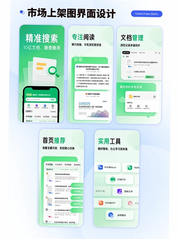 可可收截图4