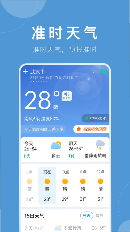 新声康复师截图4