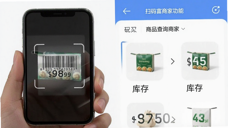 扫码富商家app商品查询功能,主体为手机扫描商品条形码显示详情,布局左右对比,排版突出库存数字,风格简洁高效,细节包含商品图片缩略图,画质清晰无多余元素