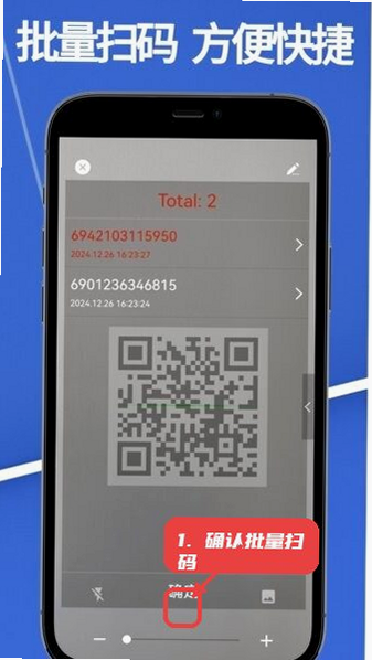 扫码富商家app 安卓版 下载教程