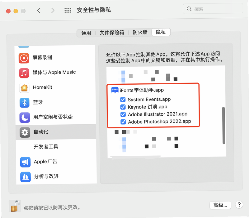 SayRose 安卓版 系统适配 界面截图