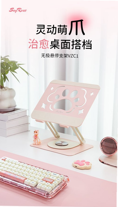 SayRose 软件 品牌 标识