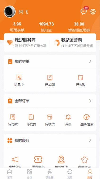 惠拼购 正规性 评价