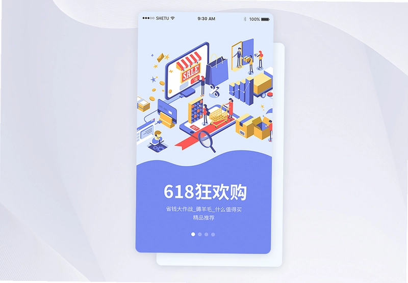 惠拼购截图4